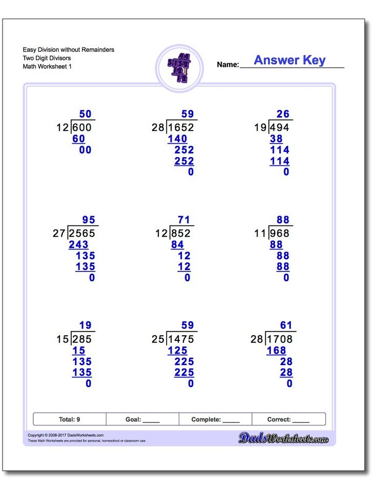 Division Worksheet With Answer Key